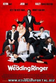 Шафер напрокат / The Wedding Ringer (2015)