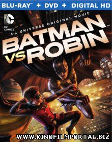 Бэтмен против Робина / Batman vs. Robin (2015)