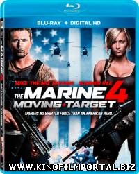 Морской пехотинец 4 / The Marine 4: Moving Target (2015) смотреть онлайн