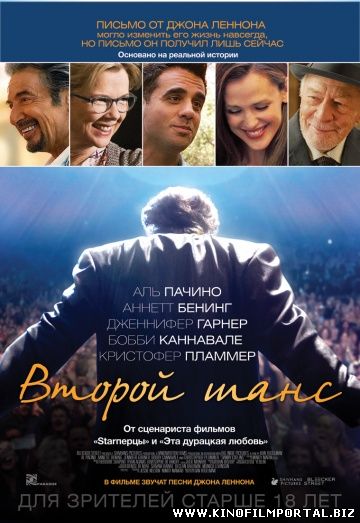 Второй шанс (2015) в HD