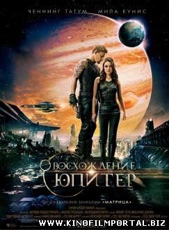 Восхождение Юпитер (2015) смотреть онлайн смотреть онлайн