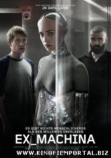 Из машины / Ex Machina (2015) смотреть онлайн