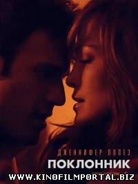 Поклонник / The Boy Next Door (2015/WEBRip)