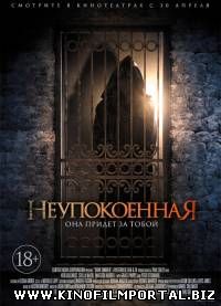 Неупокоенная / Dark Summer (2015) смотреть онлайн