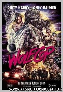 Волк-полицейский / WolfCop (2014)