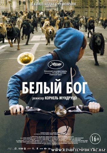 Смотреть онлайн фильм Белый Бог (2014) в HD