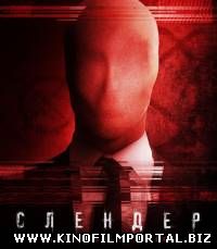 Слендер / Always Watching: A Marble Hornets Story (2015) смотреть онлайн