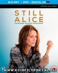 Всё ещё Элис / Still Alice (2014) смотреть онлайн