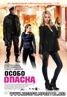 Особо опасна / Barely Lethal (2015) смотреть онлайн