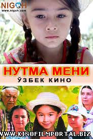 Unitma Meni Uzbek kino 2015 (Унитма мени Узбек кино 2015)