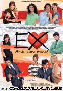 Бывшие: Лучшие друзья! / Ex - Amici come prima! (2011)