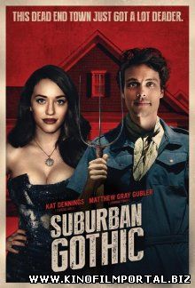 Пригородная готика / Suburban Gothic (2014)