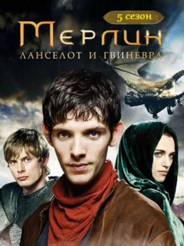 MERLIN / AFSUNGAR (O'ZBEK TILIDA) 40-50 QISM смотреть онлайн