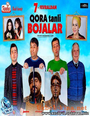 Qora tanli bojalar (o'zbek film) | Кора танли божалар (узбек...