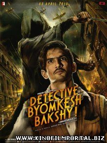 Детектив Бемкеш Бакши / Detective Byomkesh Bakshy! (2015) смотреть онлайн