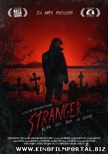 Незнакомец / The Stranger (2014) смотреть онлайн