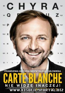 Карт-Бланш / Carte Blanche (2015) смотреть онлайн