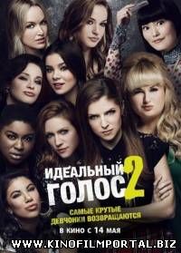 Идеальный голос 2 / Pitch Perfect 2 (2015) смотреть онлайн