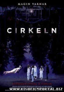 Круг / Cirkeln (2015)