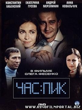 Час пик (2006) смотреть онлайн смотреть онлайн