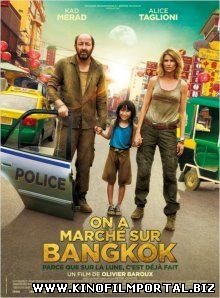 Прогулка по Бангкоку / On a marché sur Bangkok (2014) смотреть онлайн