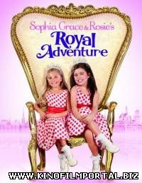 Королевские приключения Софии Грейс и Роузи / Sophia Grace & Rosie’s Royal Adventure (2014) смотреть онлайн