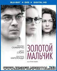 Золотой мальчик / Un ragazzo d'oro (2014) смотреть онлайн