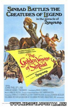 Золотое путешествие Синдбада / The Golden Voyage of Sinbad (1973) смотреть онлайн