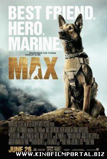 Макс / Max (2015) смотреть онлайн