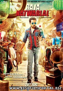 Раджа Натварлал / Raja Natwarlal (2014)