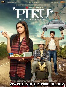 Пику / Piku (2015) смотреть онлайн